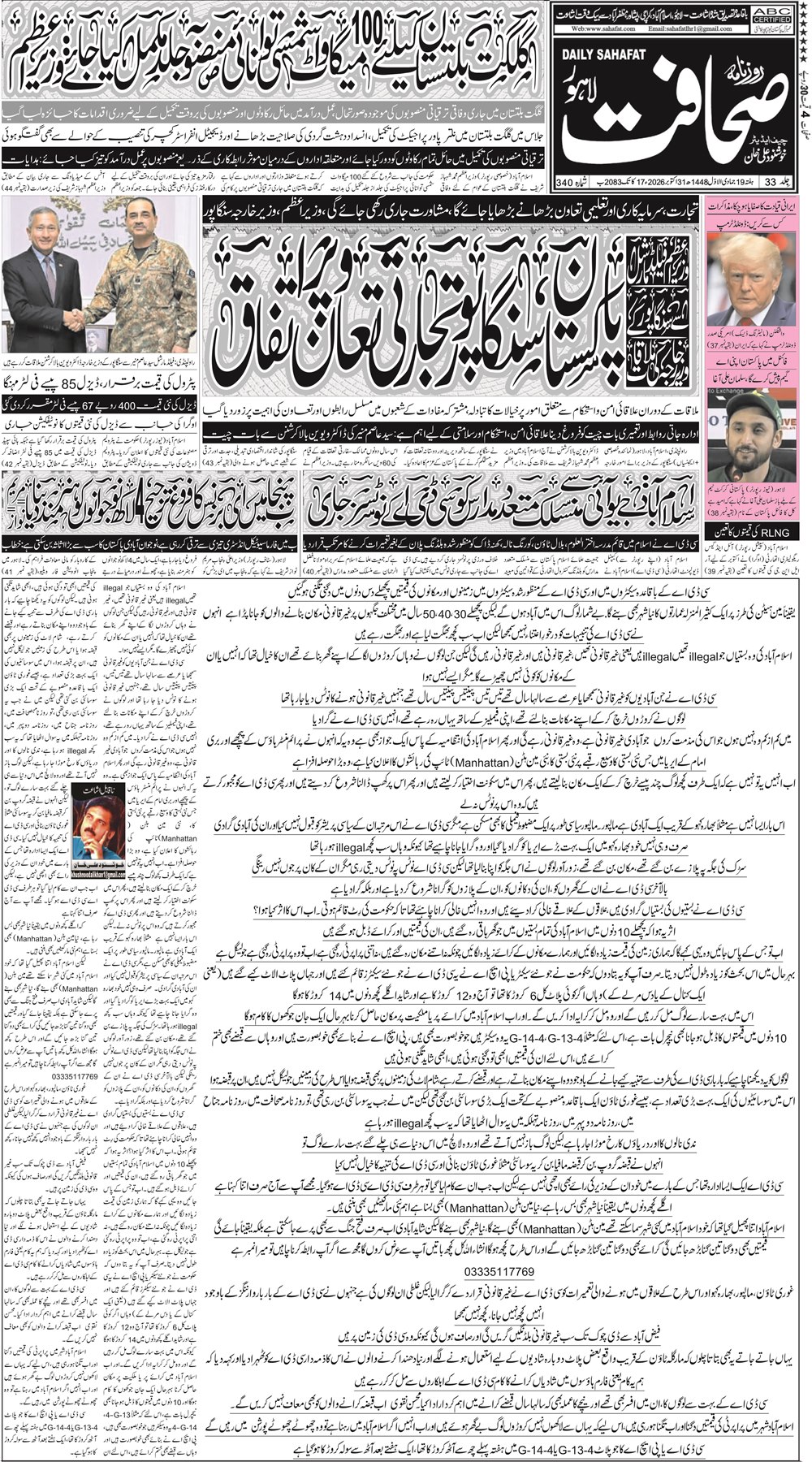 لاہور